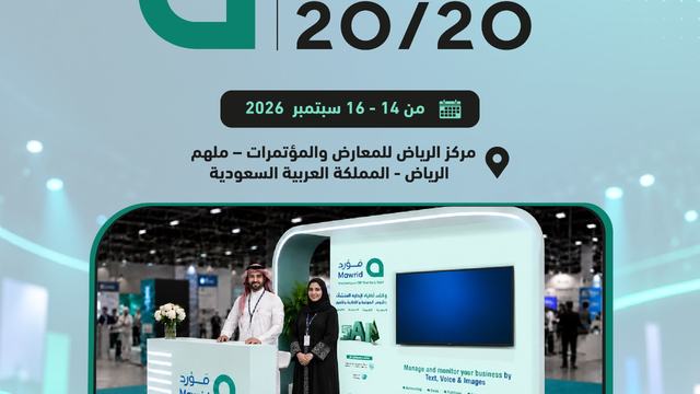 مَوْرِد في Money 20/20 الشرق الأوسط — عرض مباشر لوكلاء الذكاء الاصطناعي في الجناح H2.M08